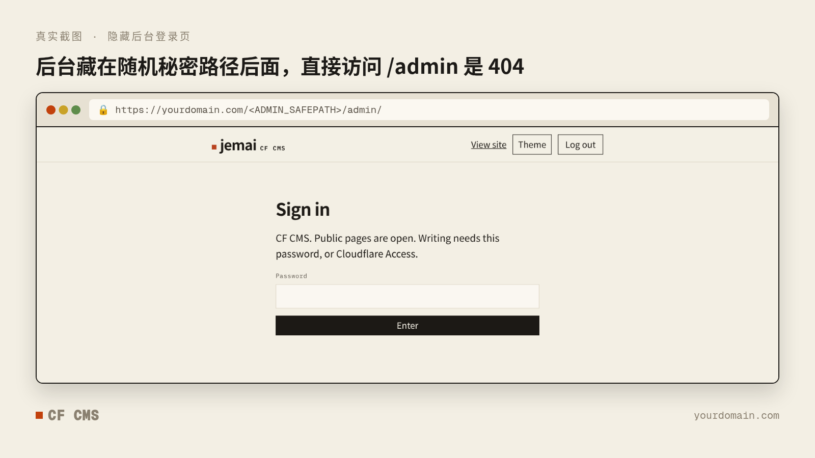 CF CMS 隐藏后台登录页真实截图,地址为 yourdomain.com/<ADMIN_SAFEPATH>/admin/
